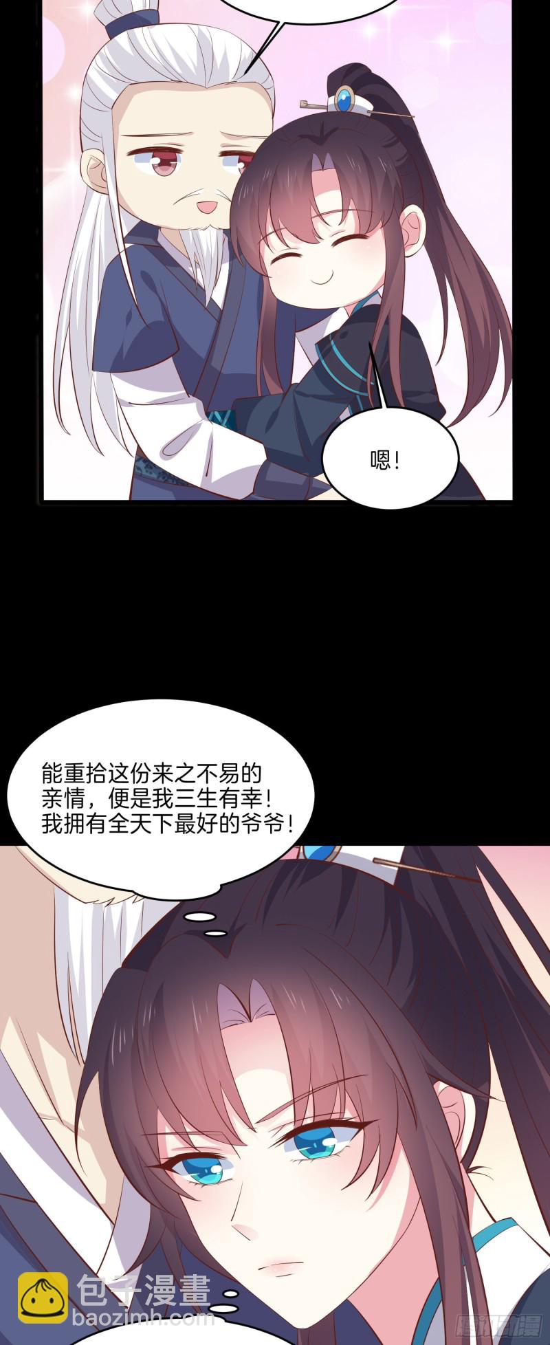 第二百二十九话 恋爱中的女人8
