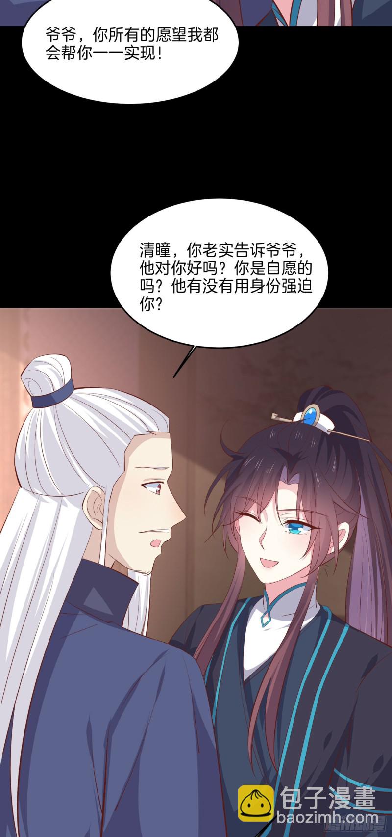 第二百二十九话 恋爱中的女人9
