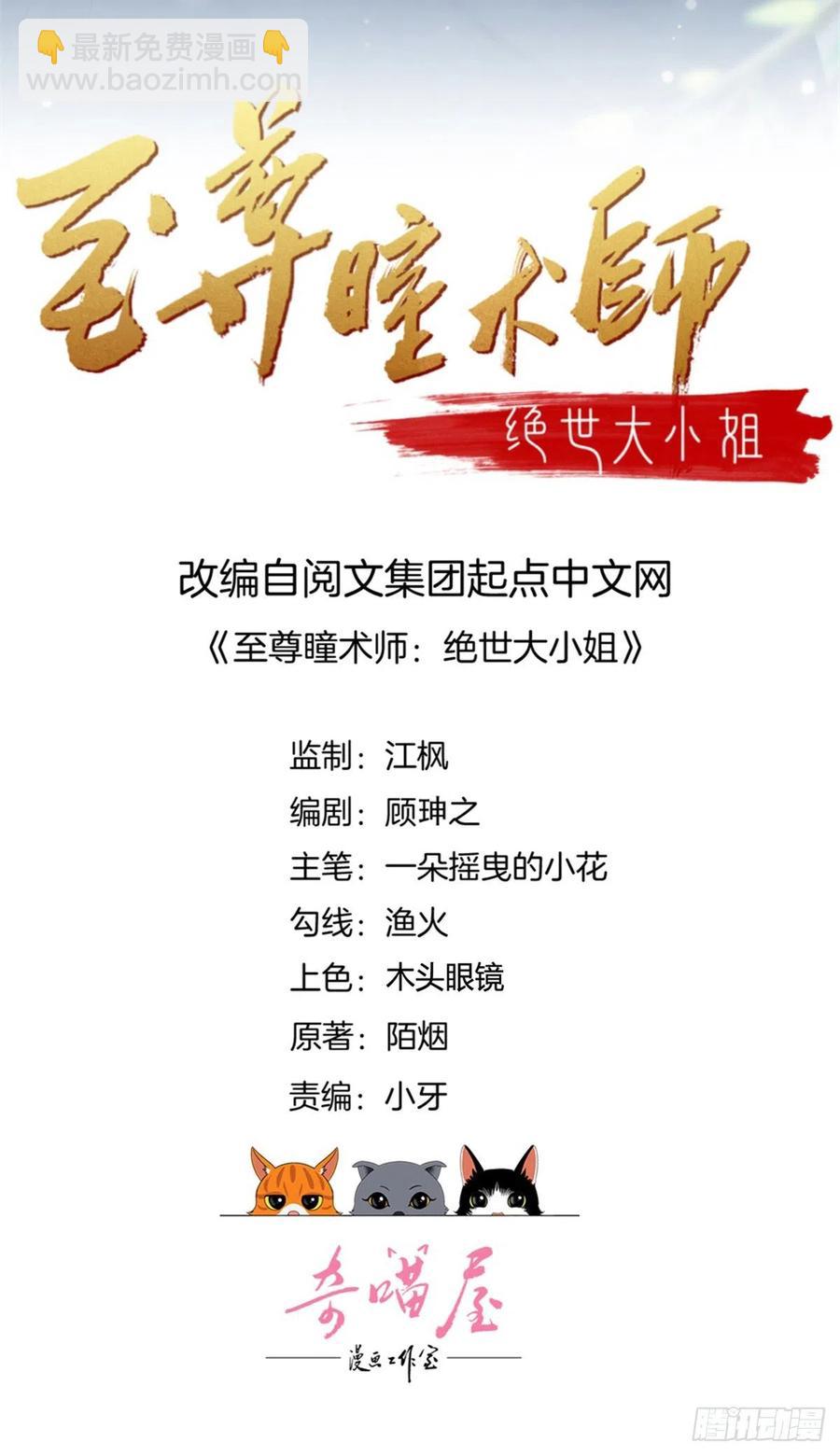 第二百三十一话 对上凤鸢1