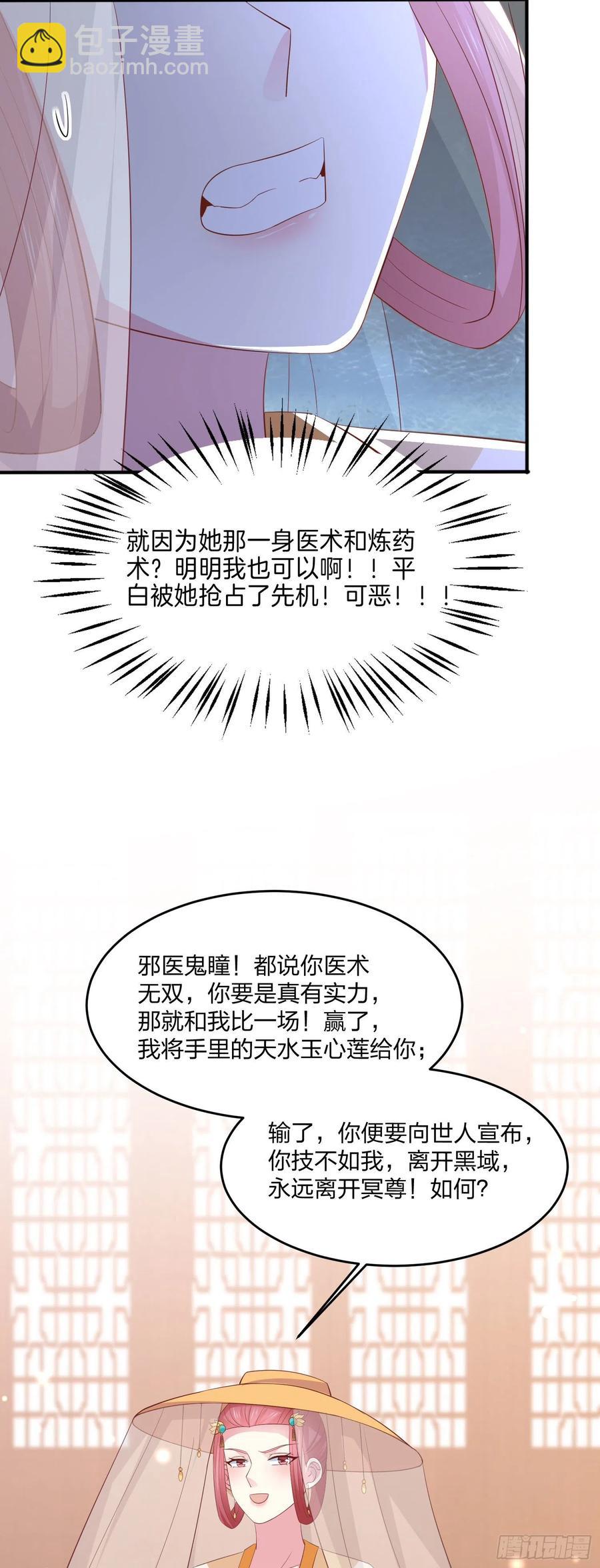 第二百三十一话 对上凤鸢11
