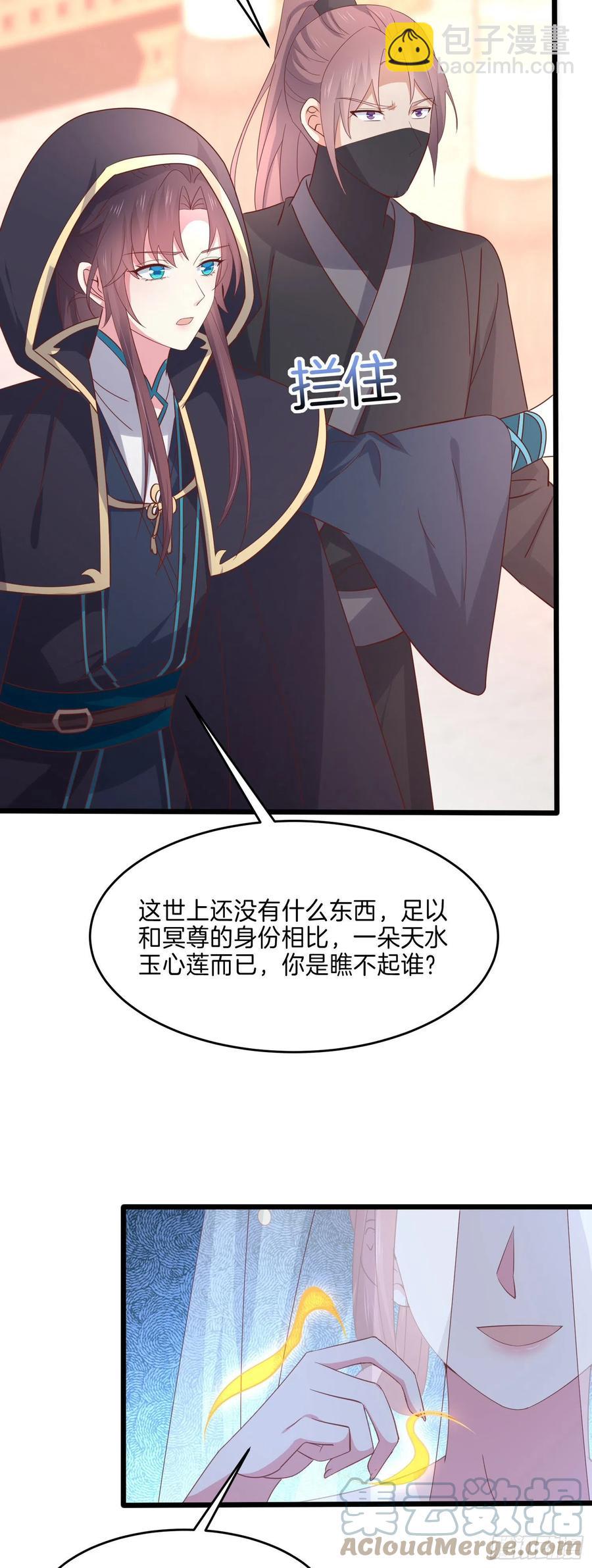第二百三十一话 对上凤鸢16