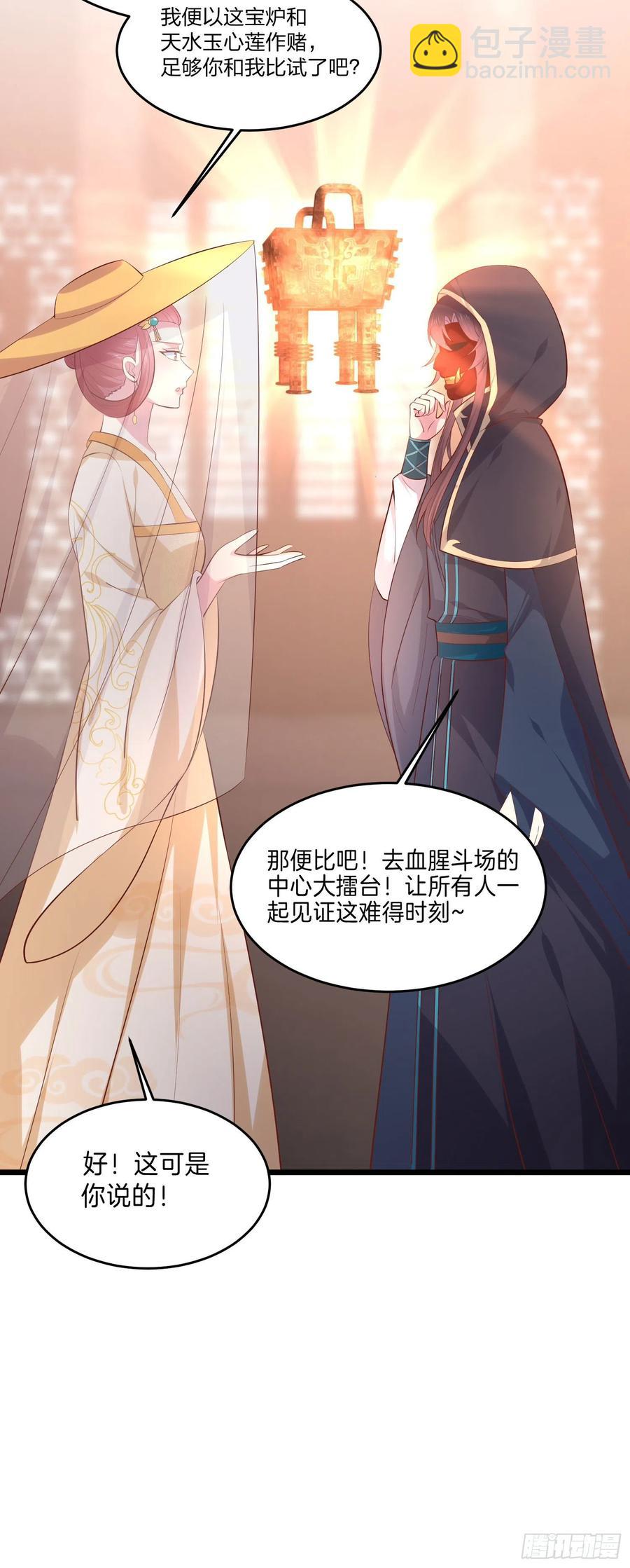 第二百三十一话 对上凤鸢21
