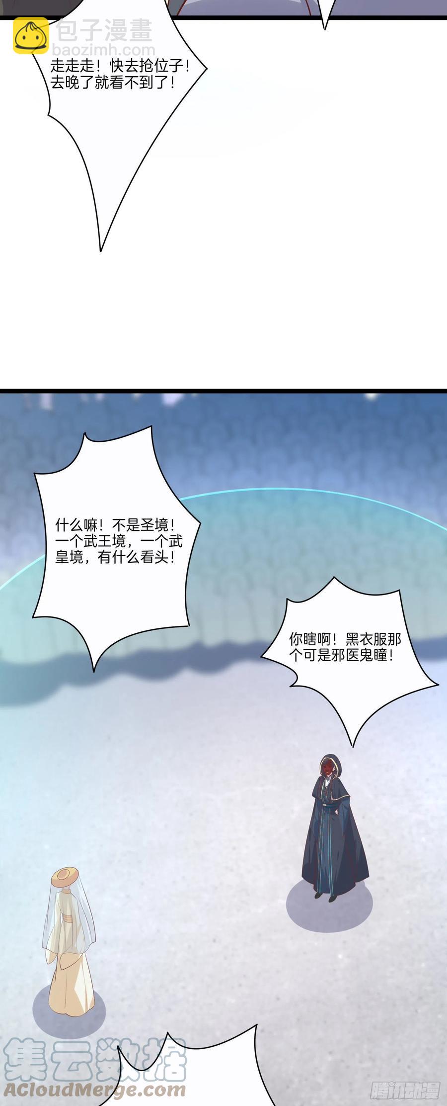 第二百三十一话 对上凤鸢24