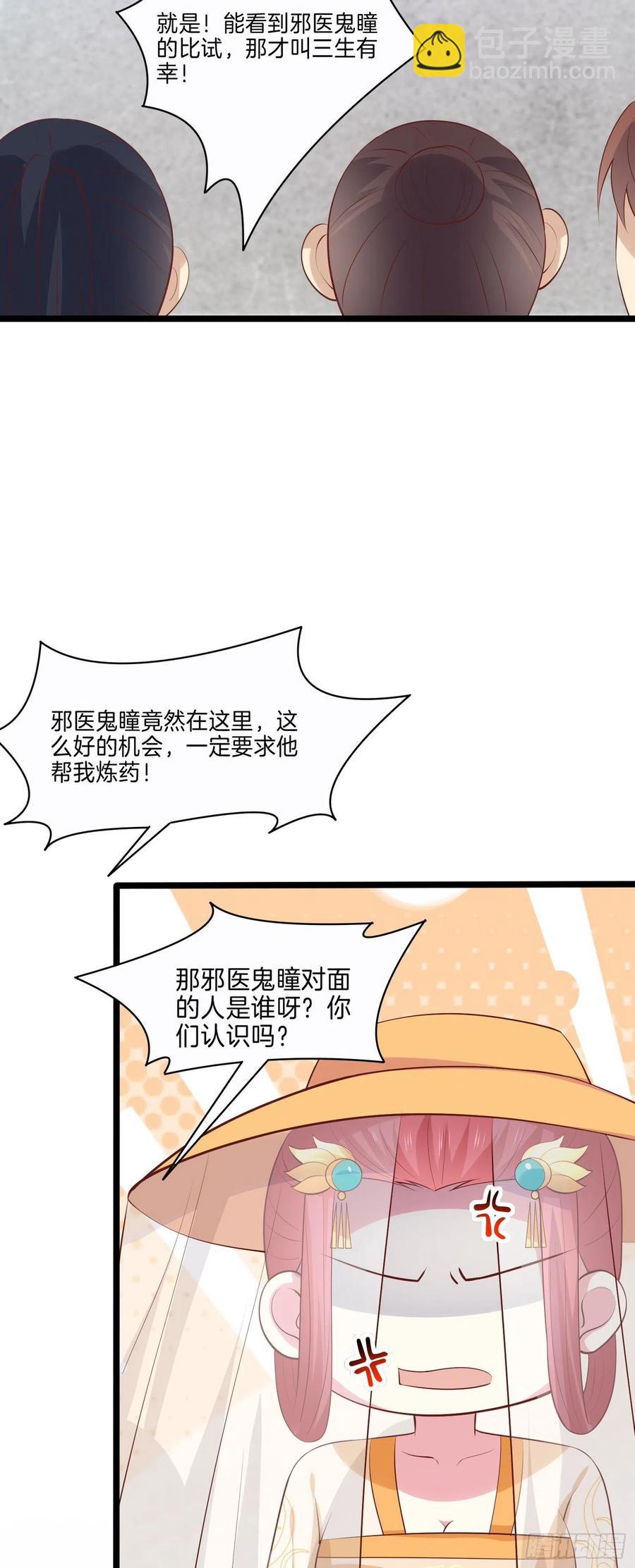 第二百三十一话 对上凤鸢25