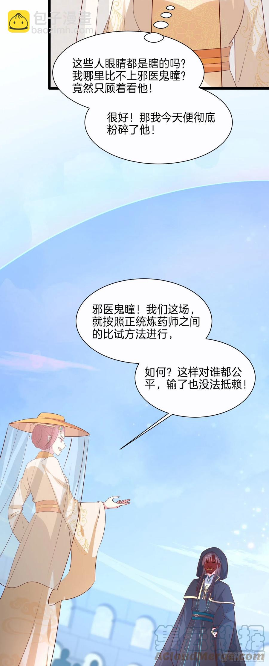 第二百三十一话 对上凤鸢26