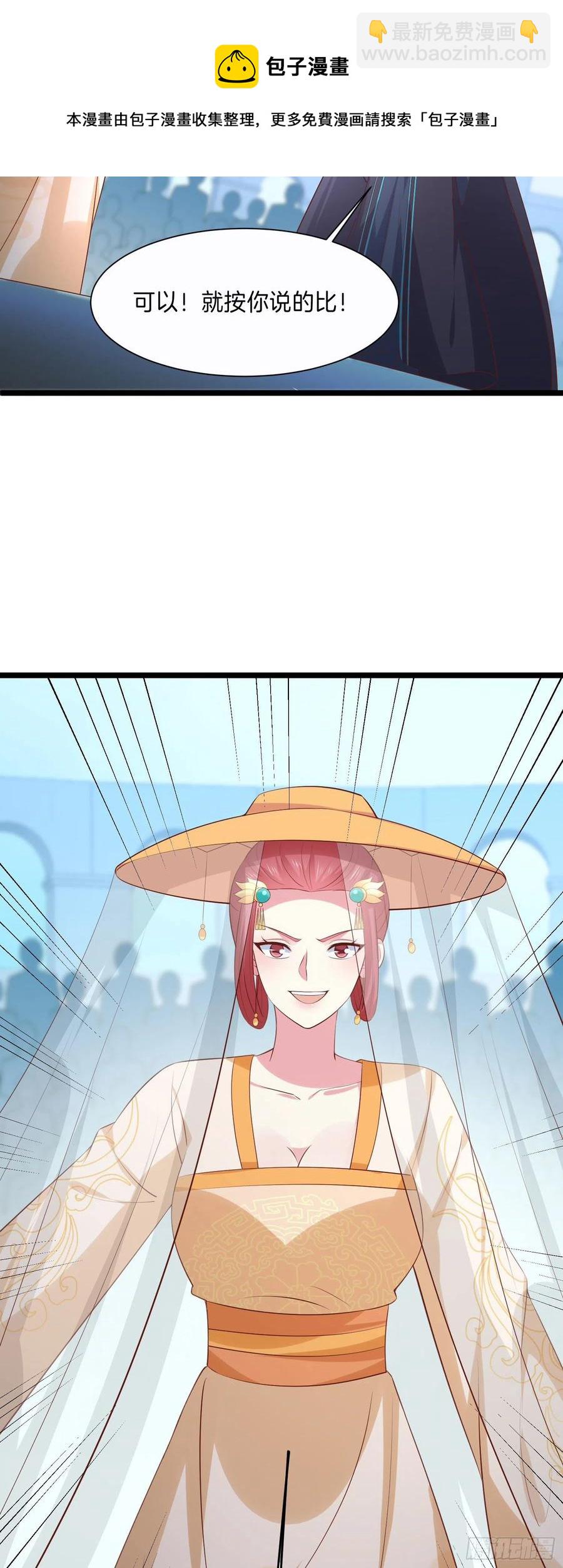 第二百三十一话 对上凤鸢27