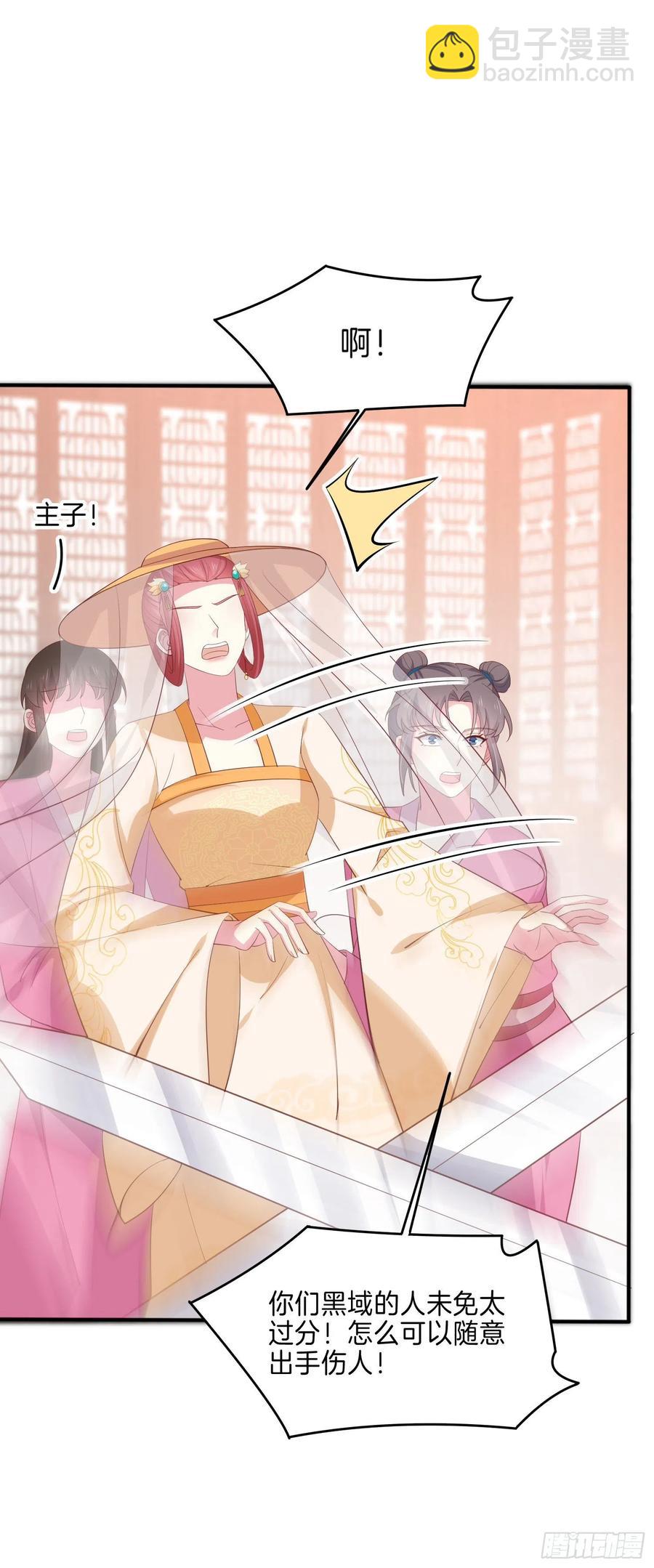 第二百三十一话 对上凤鸢9