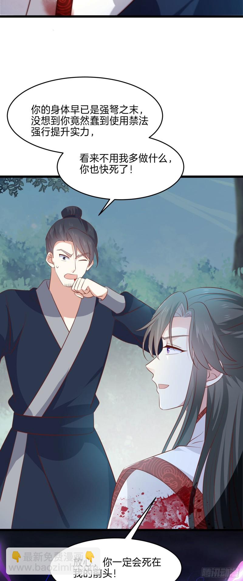 第二百三十六话 原来是女子啊19