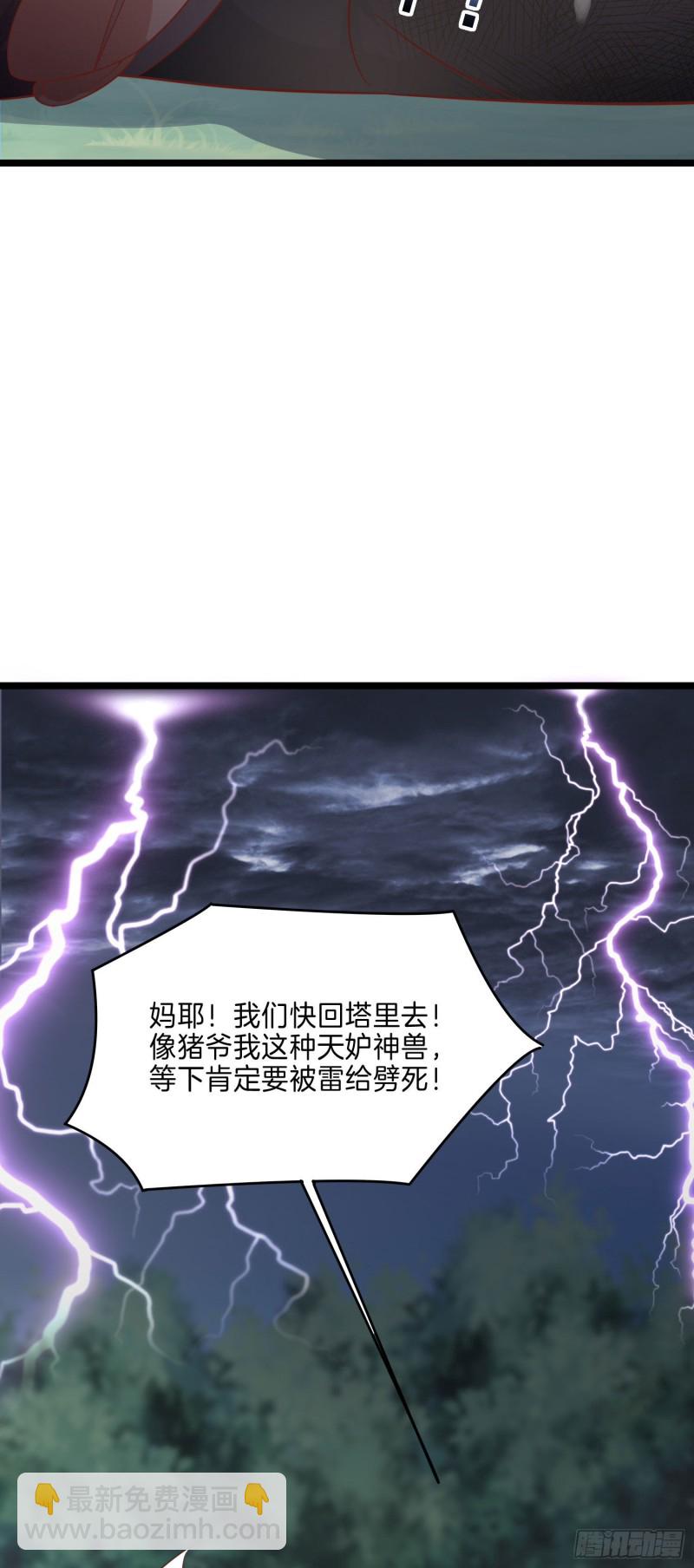 第二百三十六话 原来是女子啊24