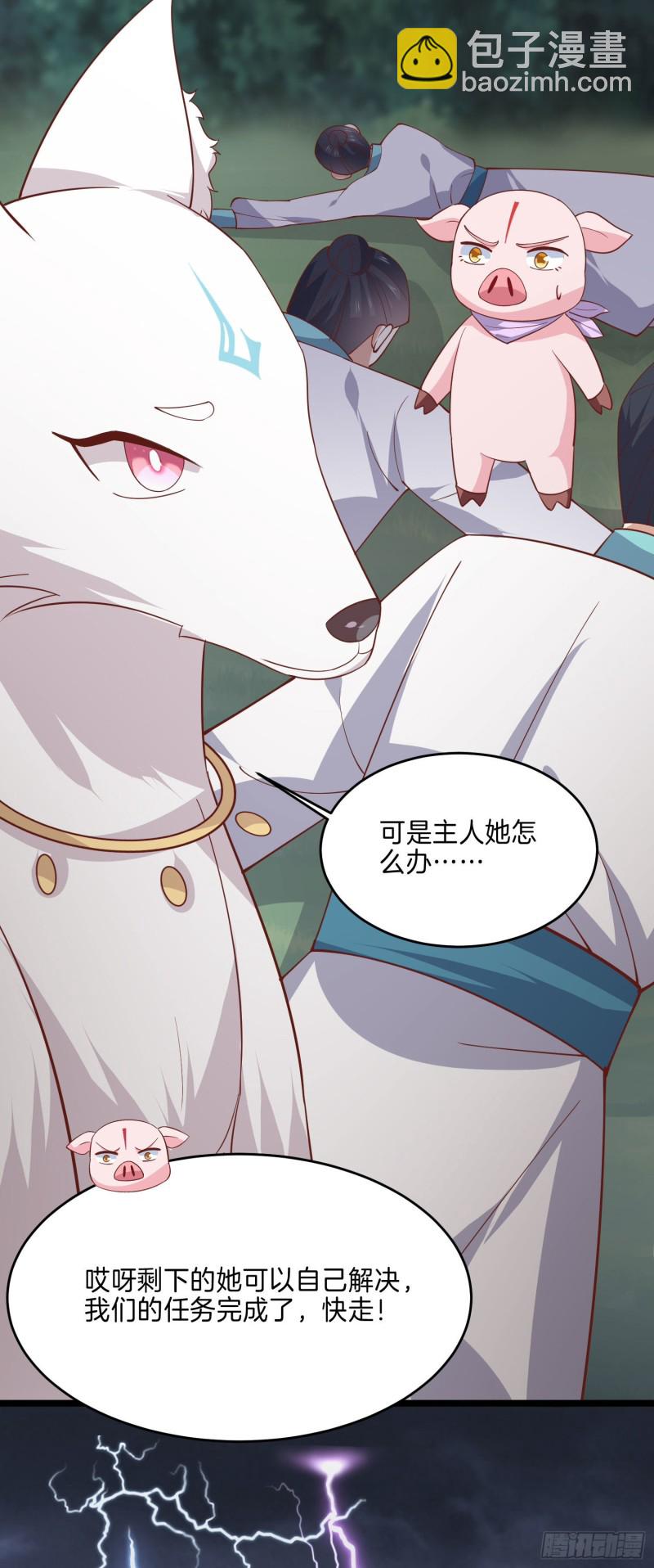 第二百三十六话 原来是女子啊25
