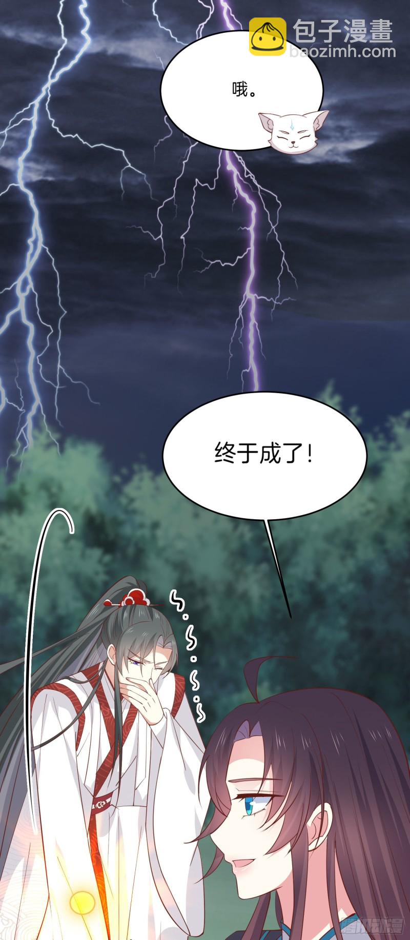 第二百三十六话 原来是女子啊26