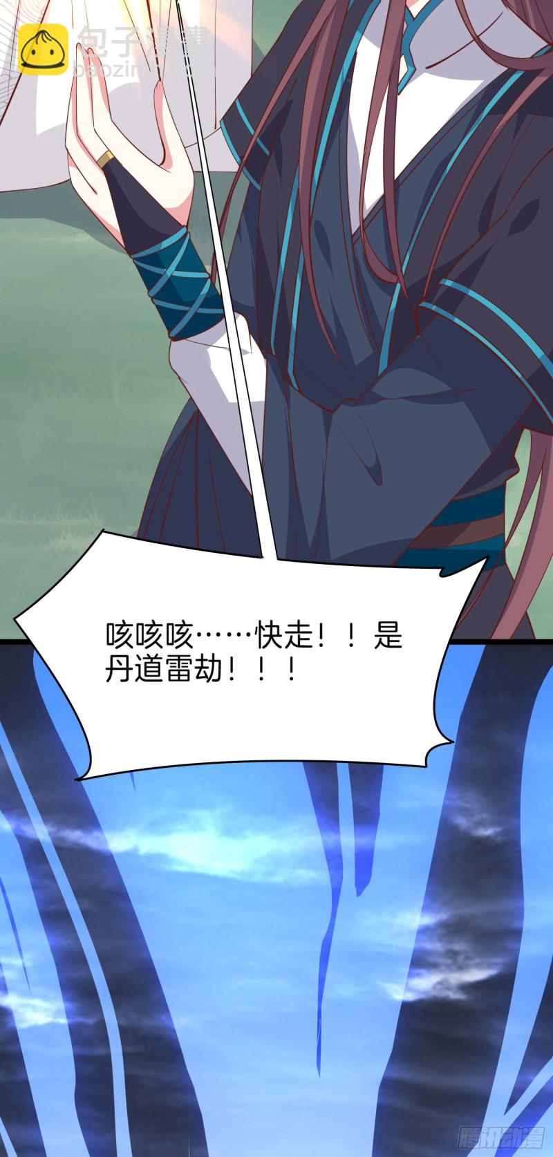 第二百三十六话 原来是女子啊27