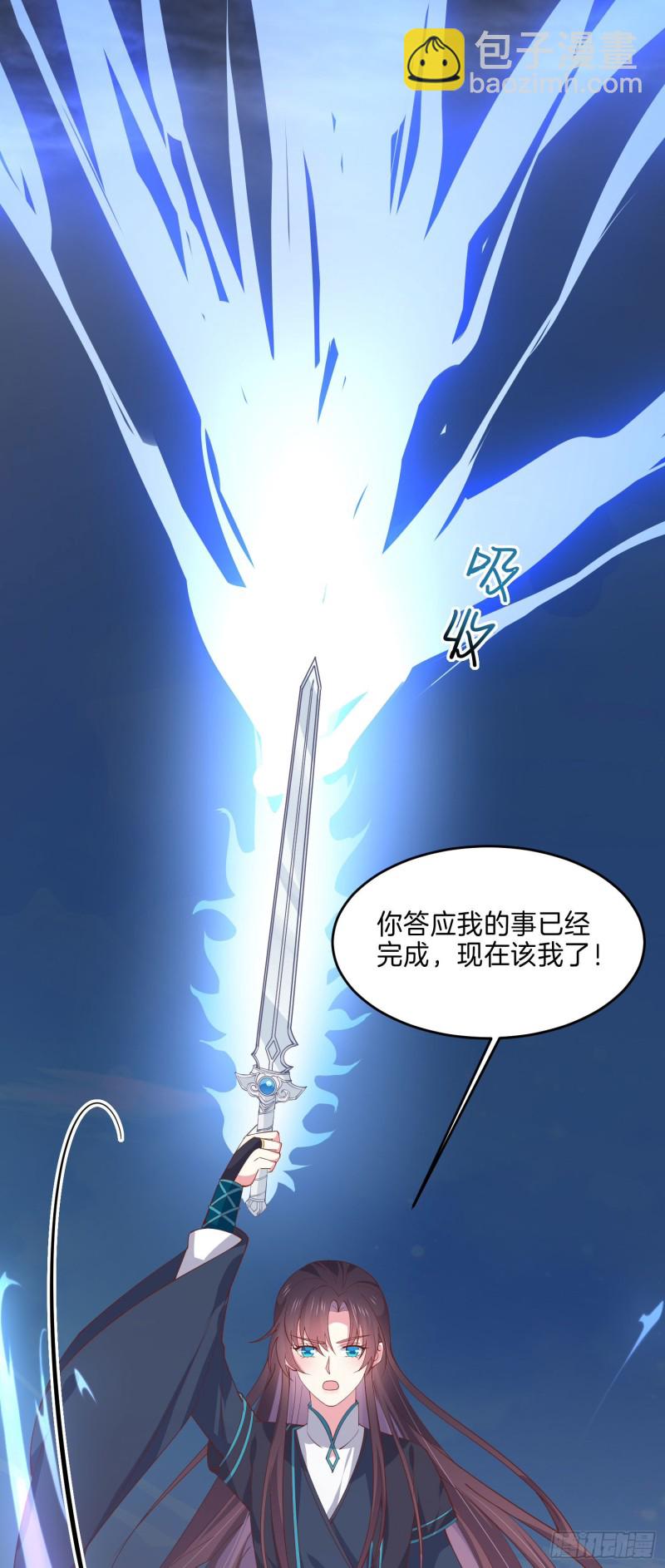 第二百三十六话 原来是女子啊28