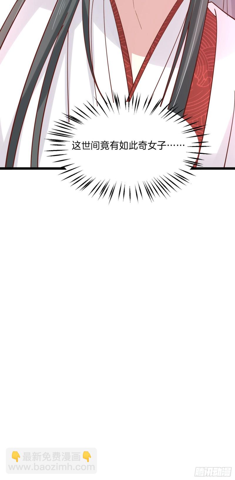 第二百三十六话 原来是女子啊30