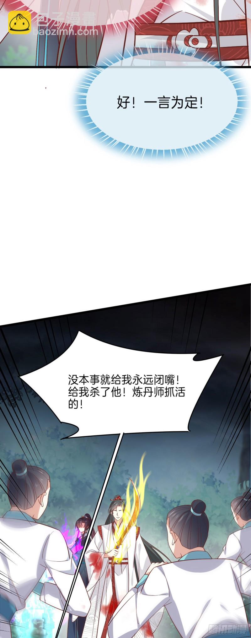 第二百三十六话 原来是女子啊4