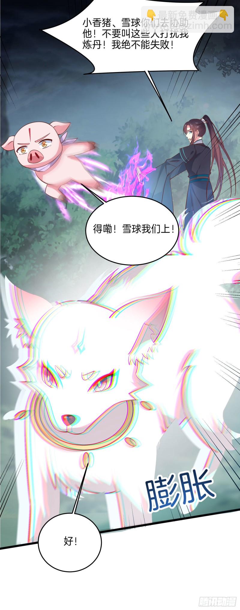 第二百三十六话 原来是女子啊6