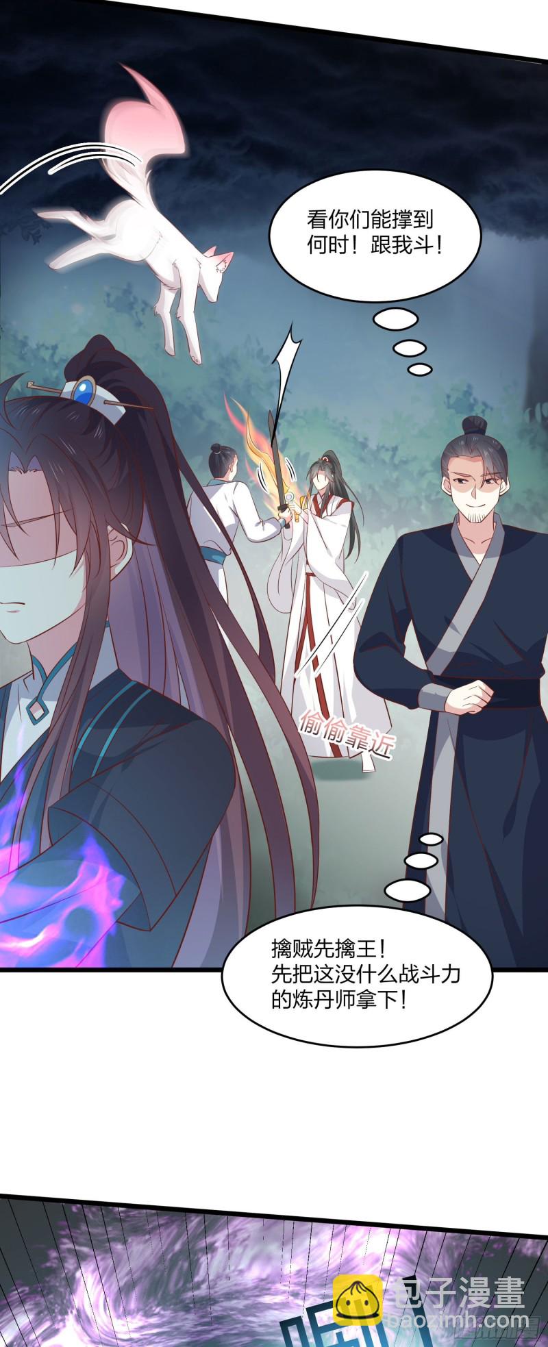 第二百三十六话 原来是女子啊9