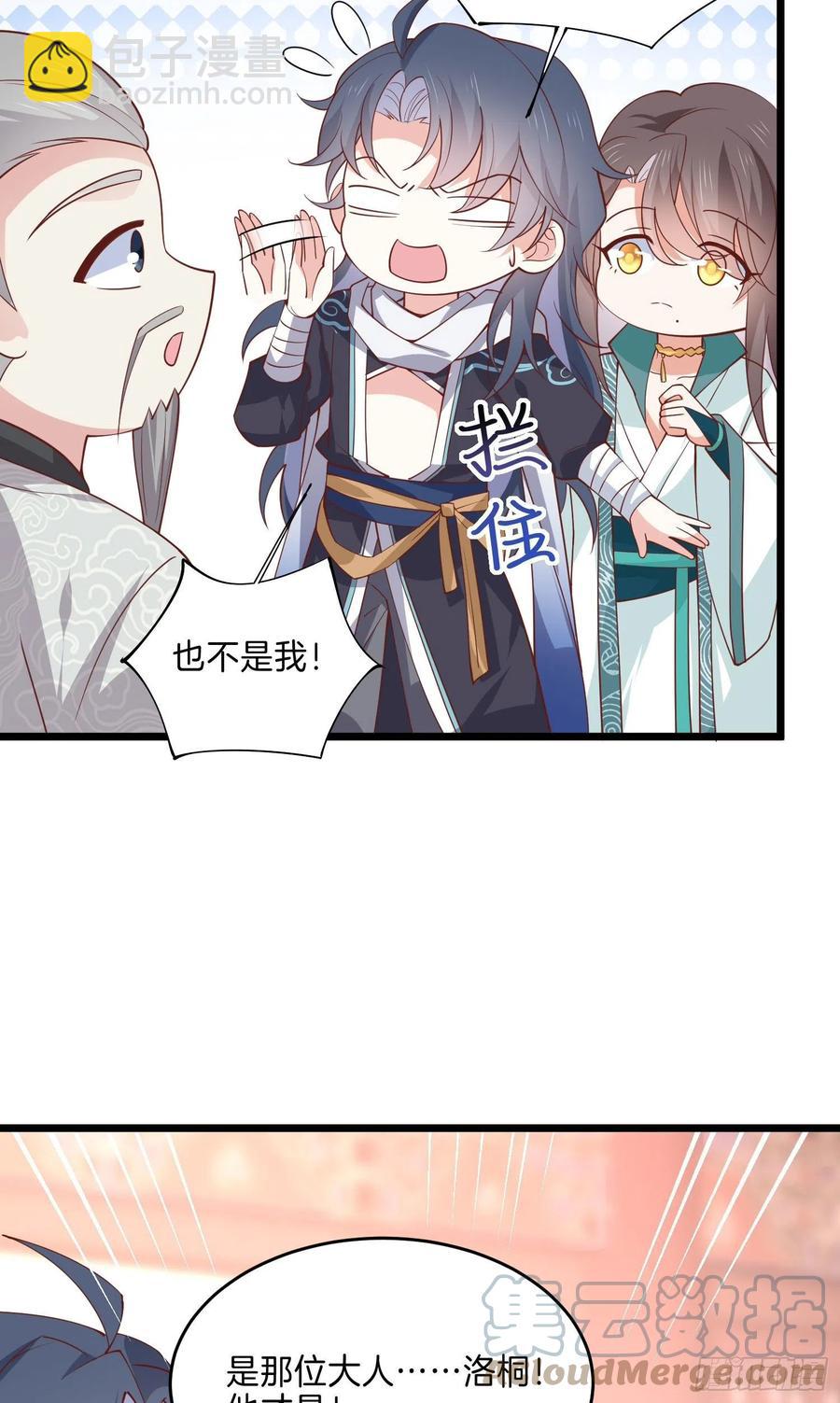 第二百四十二话 直男语录10