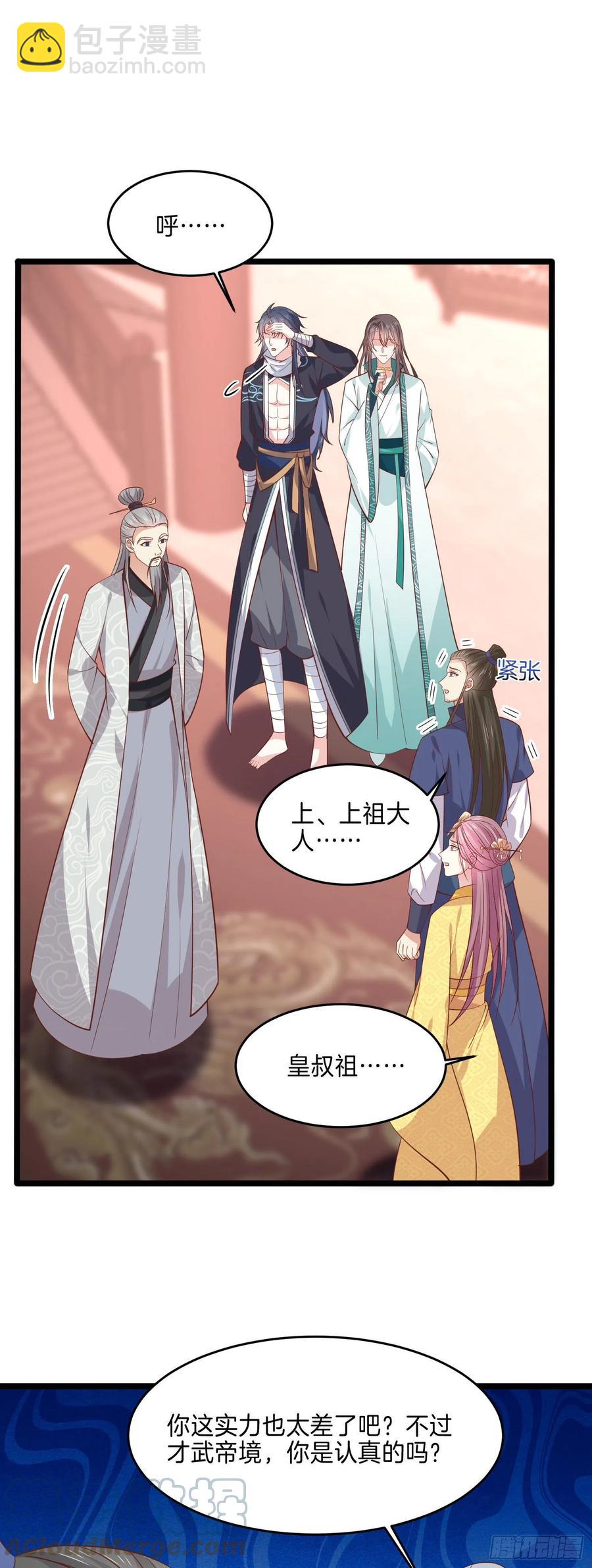 第二百四十二话 直男语录12