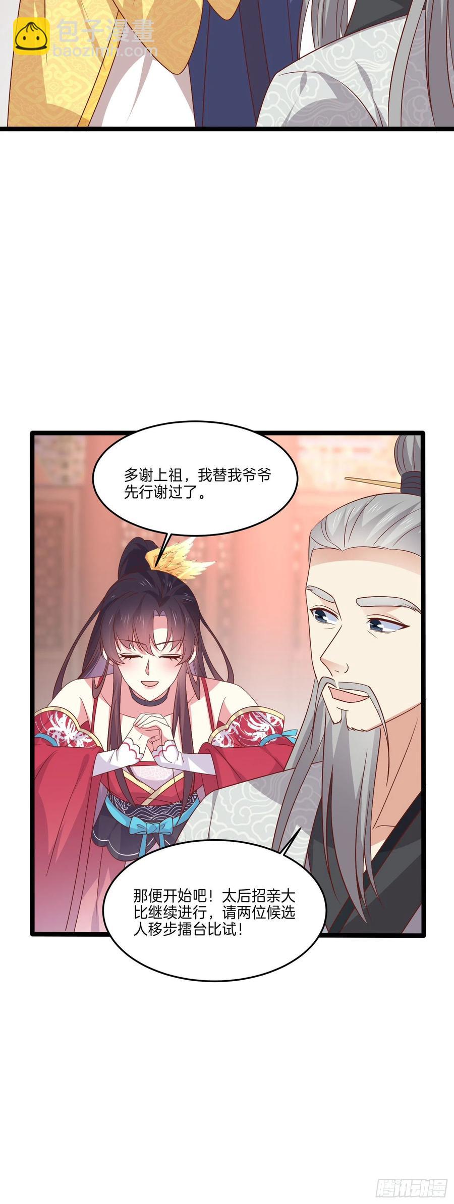第二百四十二话 直男语录15