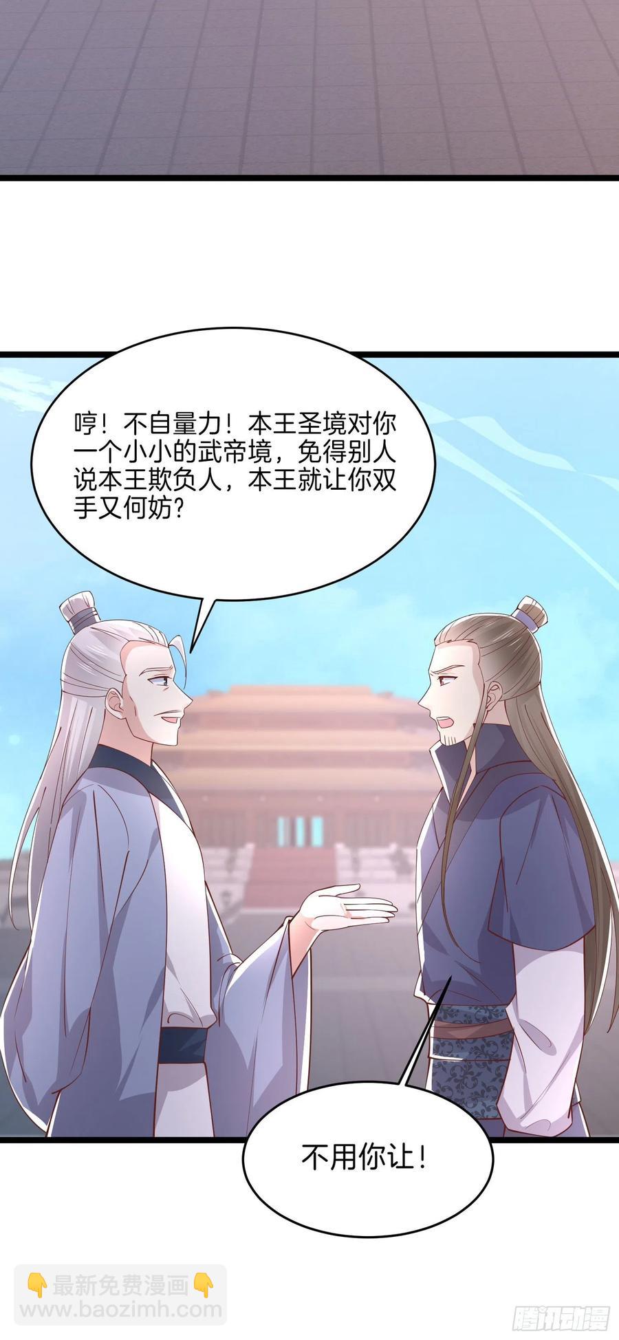 第二百四十二话 直男语录17