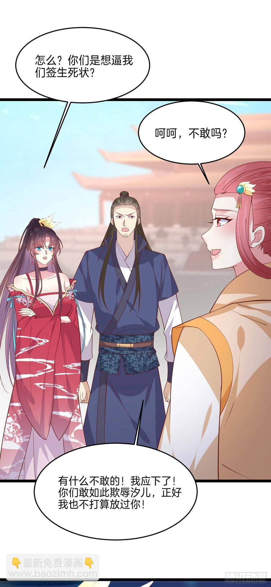第二百四十二话 直男语录19