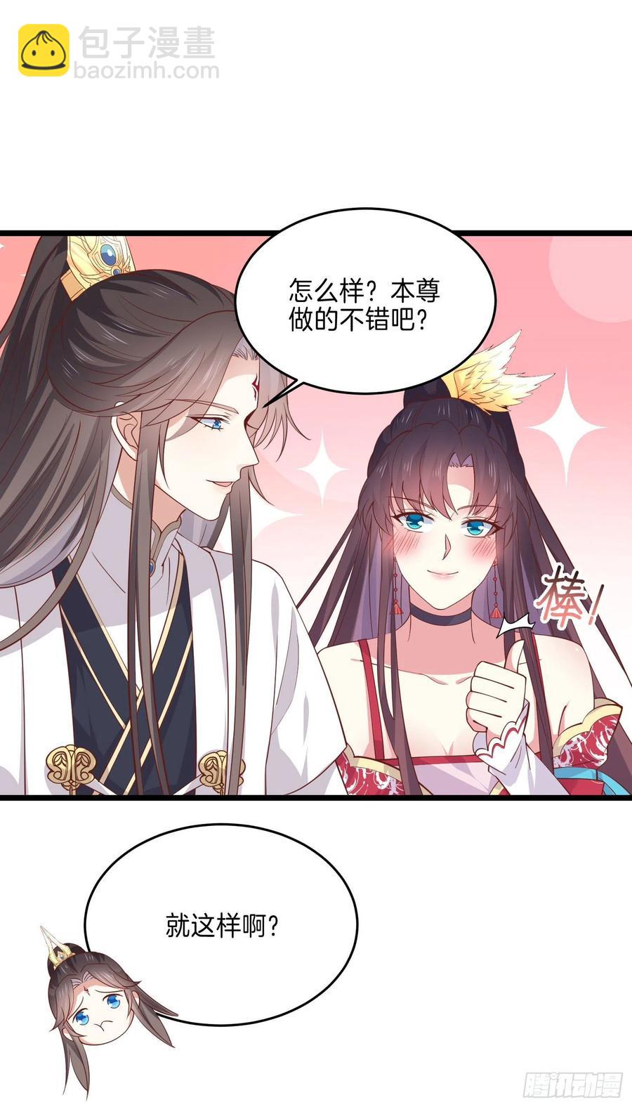 第二百四十二话 直男语录7