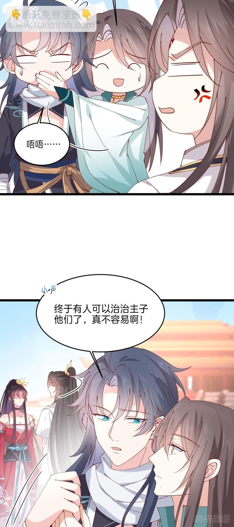 第二百四十四话 把你带坏10