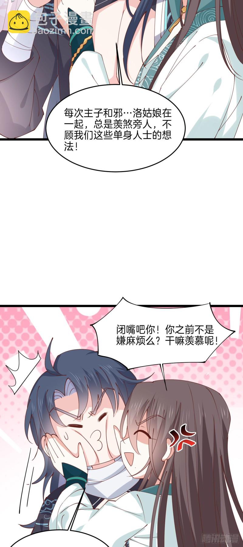 第二百四十四话 把你带坏11