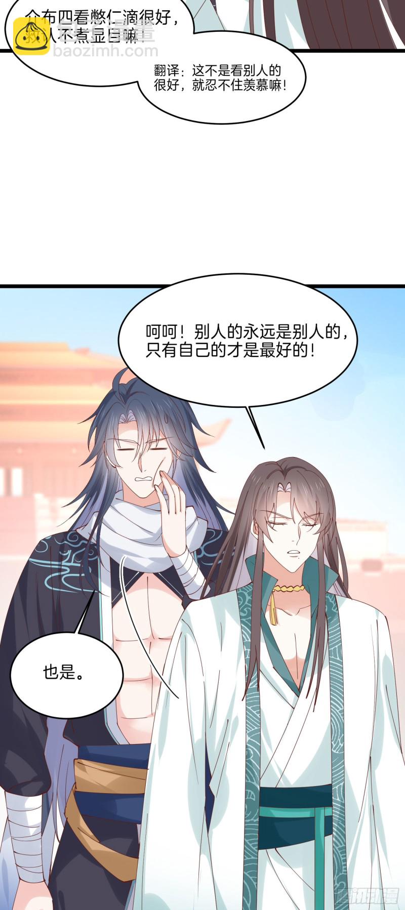 第二百四十四话 把你带坏12