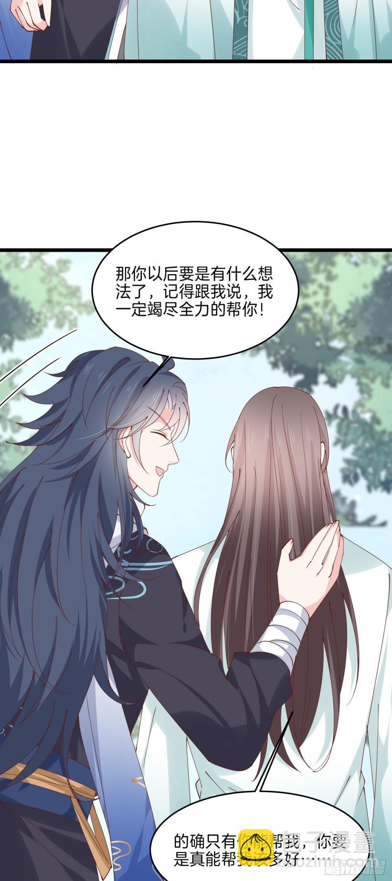 第二百四十四话 把你带坏13