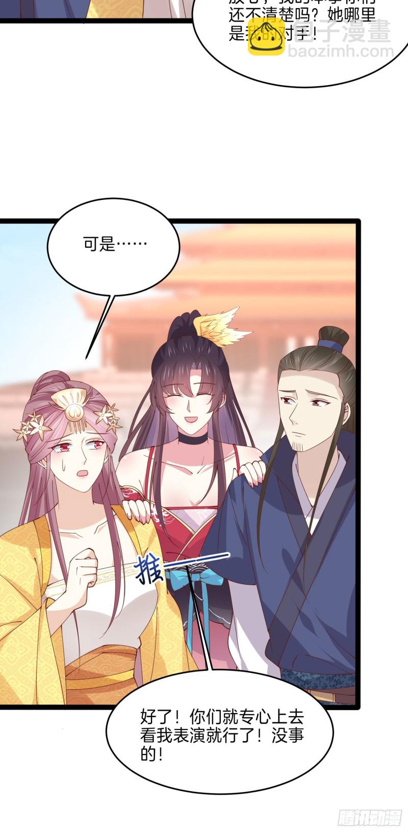 第二百四十四话 把你带坏17