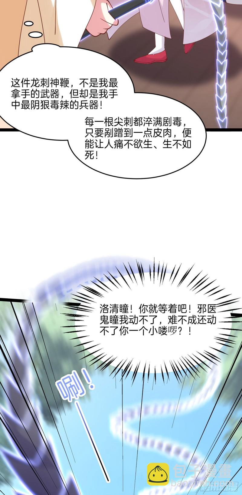 第二百四十四话 把你带坏21
