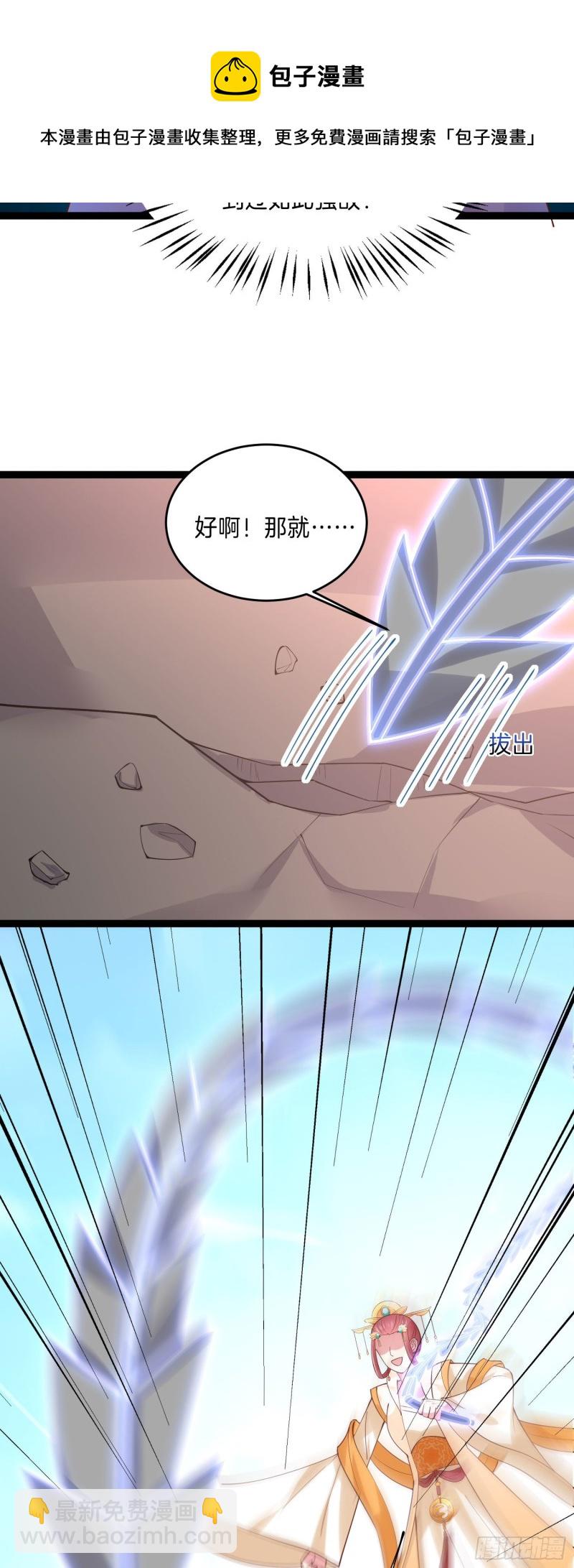第二百四十四话 把你带坏25