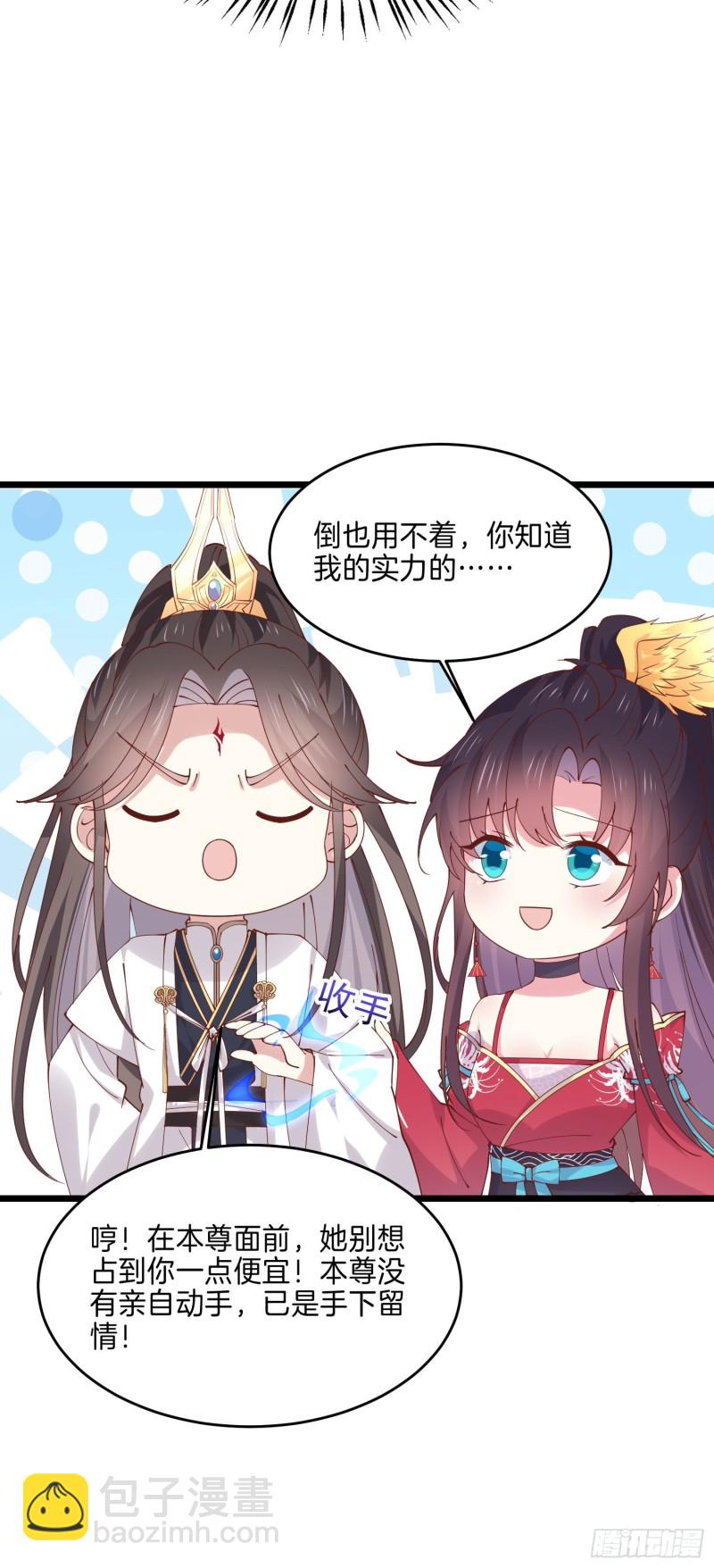 第二百四十四话 把你带坏5