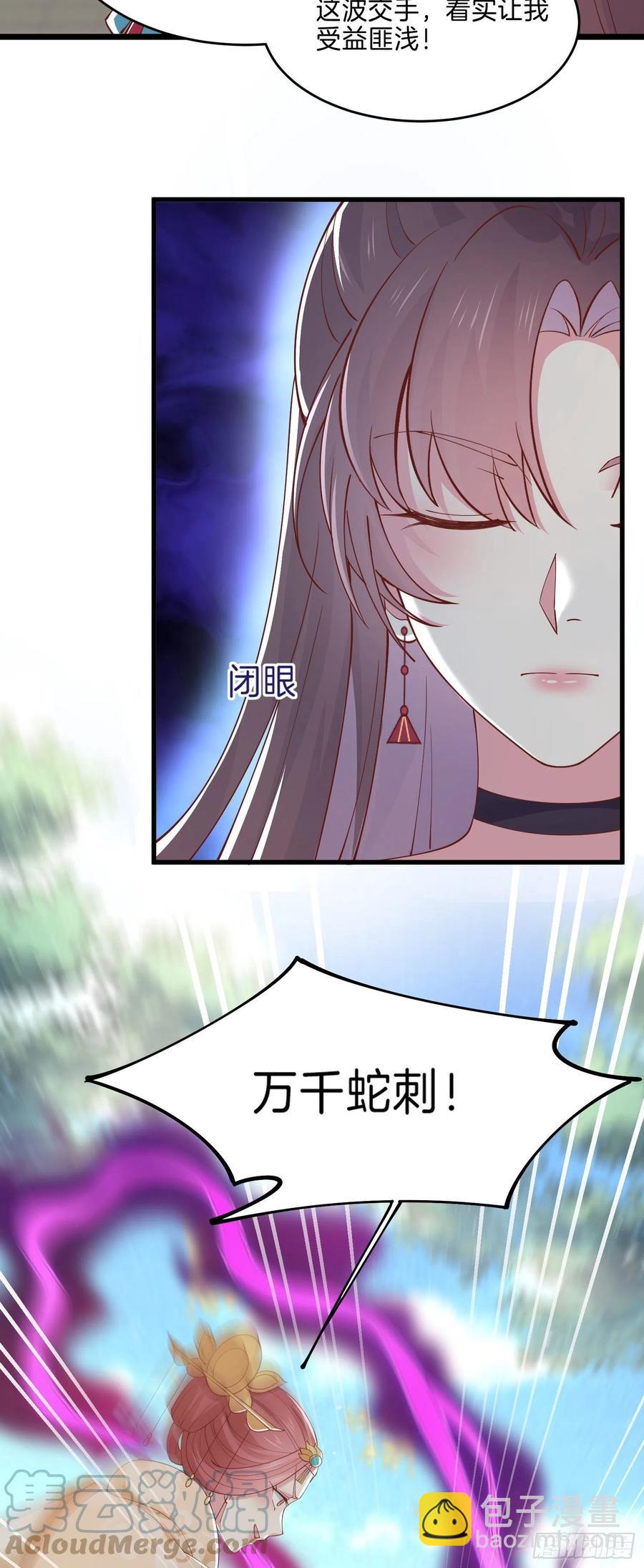 第二百四十五话 瞳瞳威武12