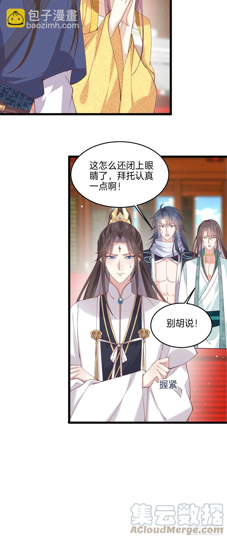 第二百四十五话 瞳瞳威武14