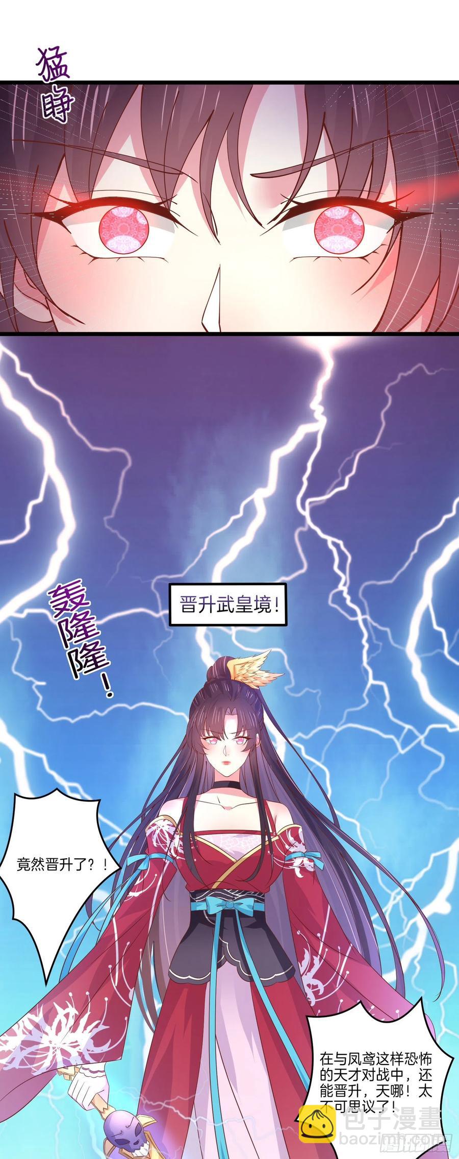 第二百四十五话 瞳瞳威武15