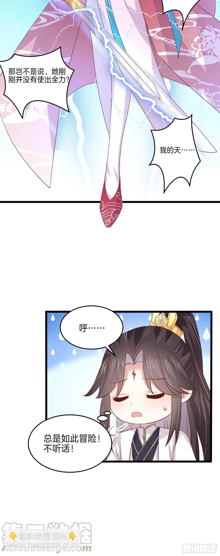 第二百四十五话 瞳瞳威武16