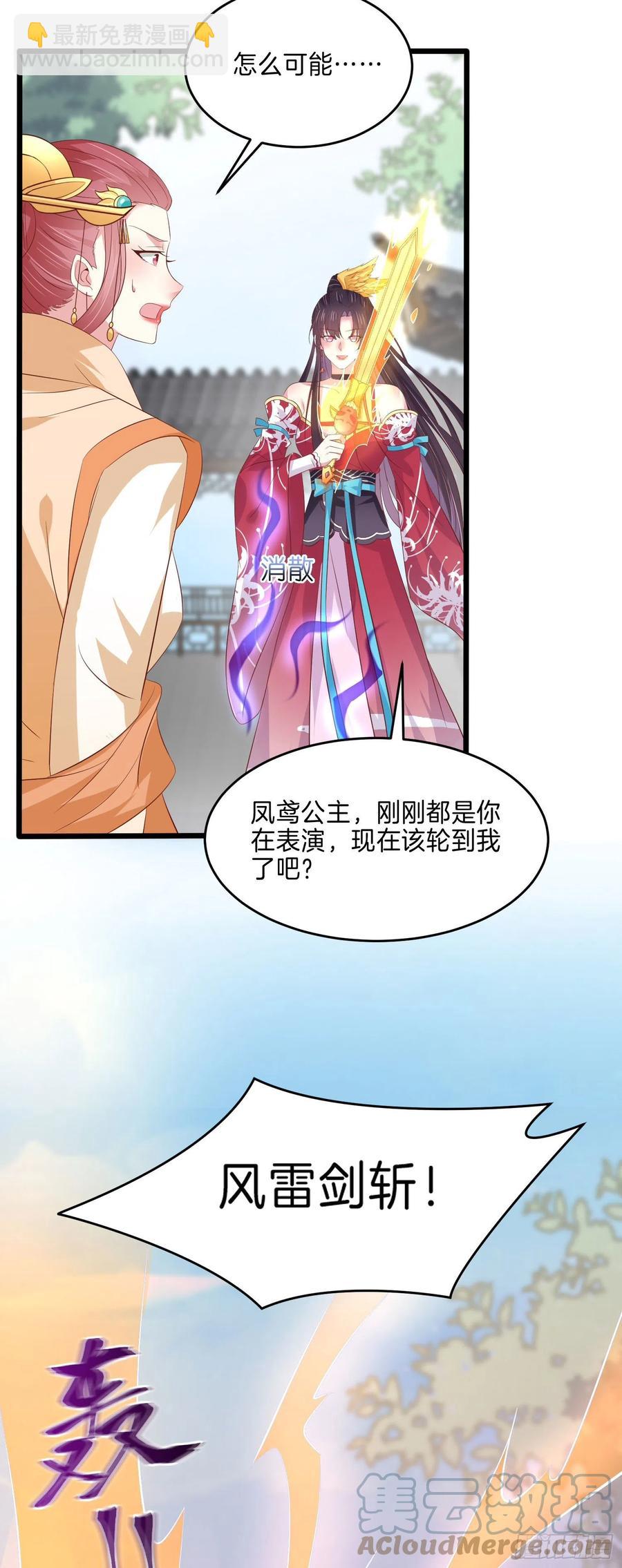 第二百四十五话 瞳瞳威武18
