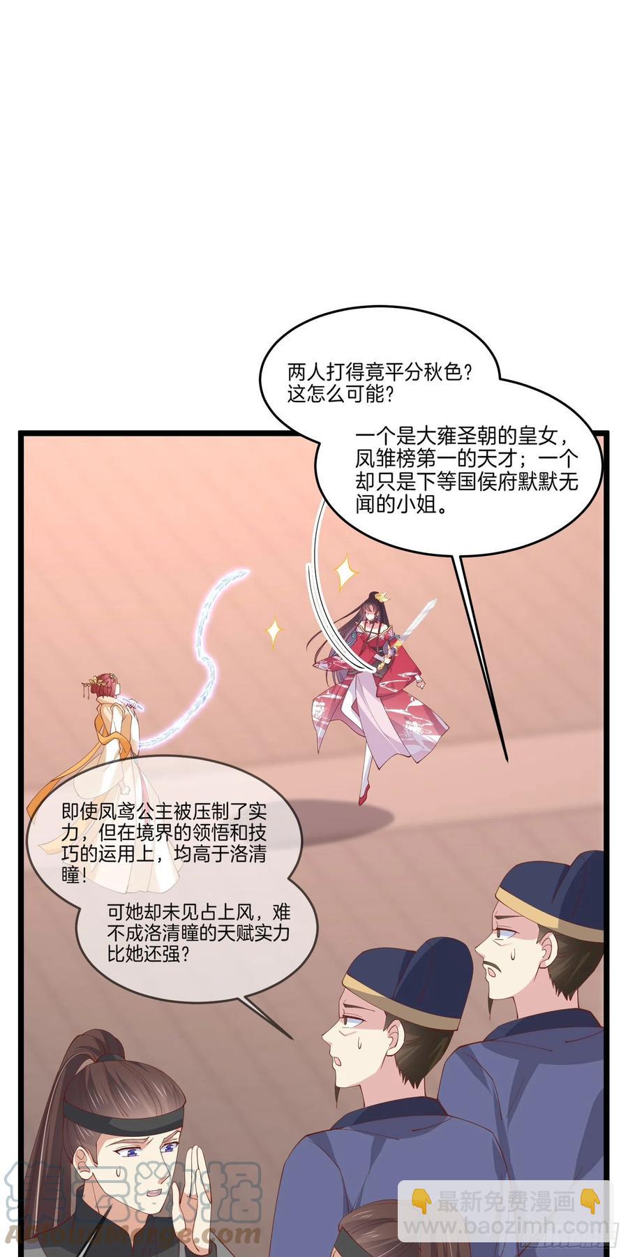 第二百四十五话 瞳瞳威武2