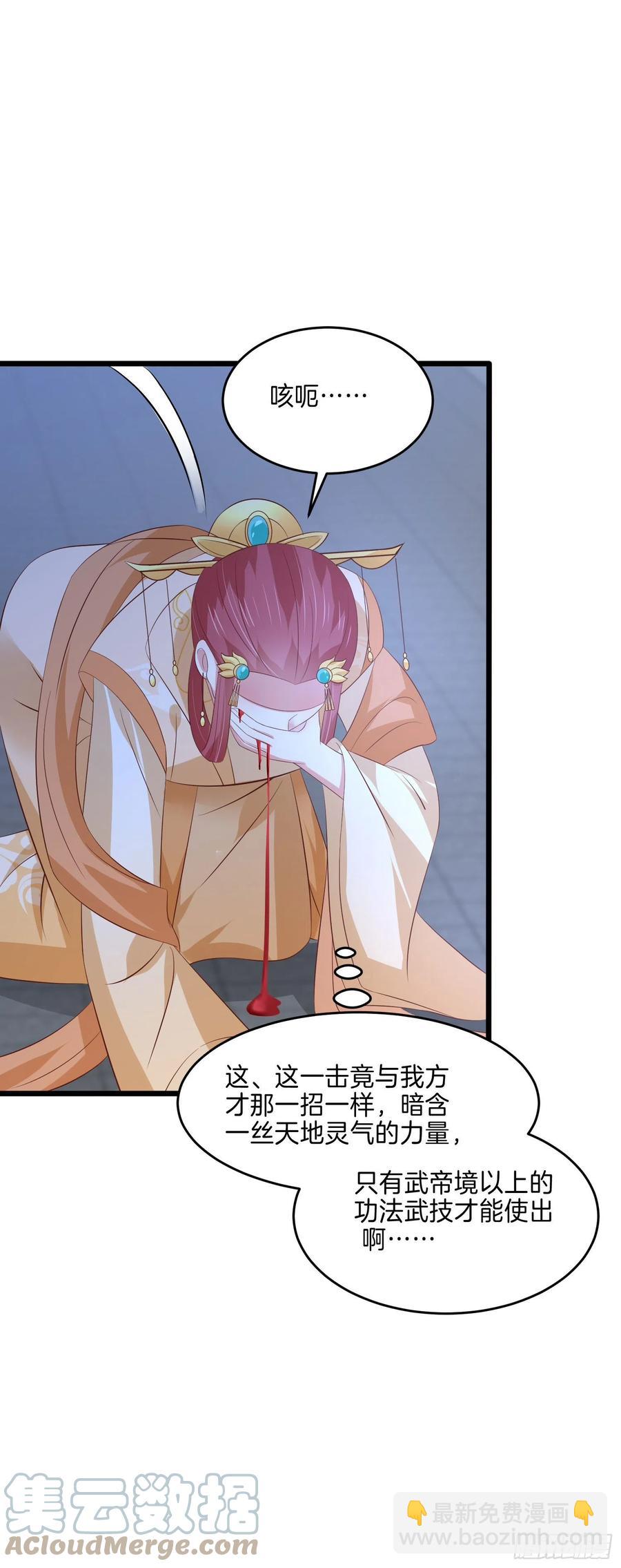 第二百四十五话 瞳瞳威武20