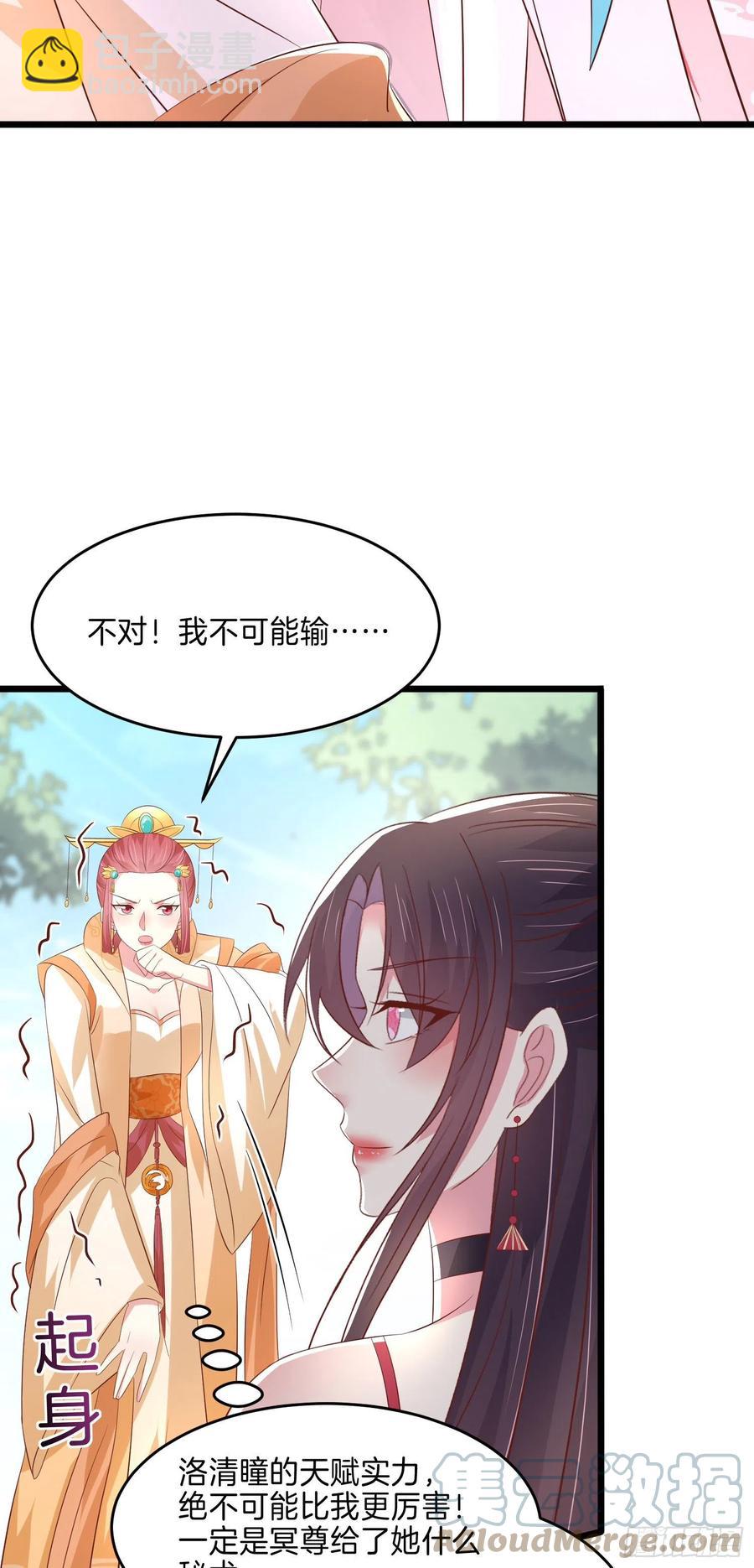 第二百四十五话 瞳瞳威武22