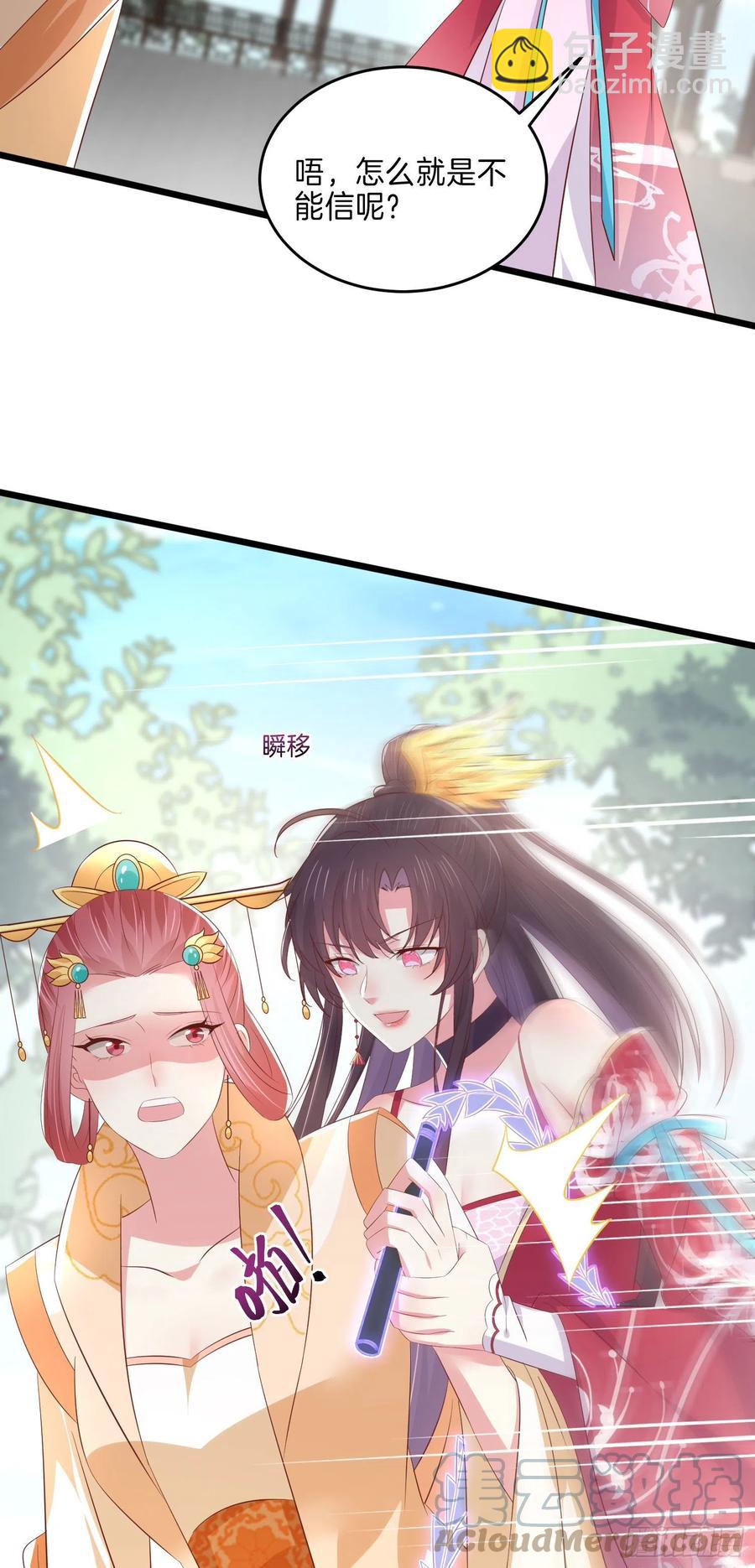 第二百四十五话 瞳瞳威武24