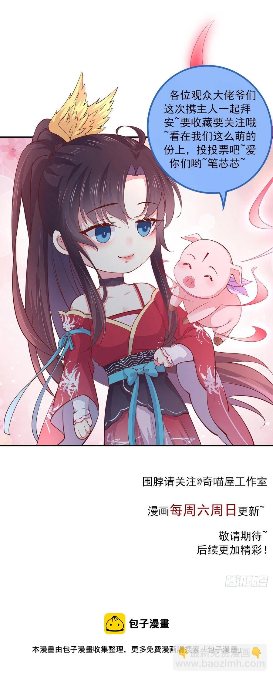 第二百四十五话 瞳瞳威武27