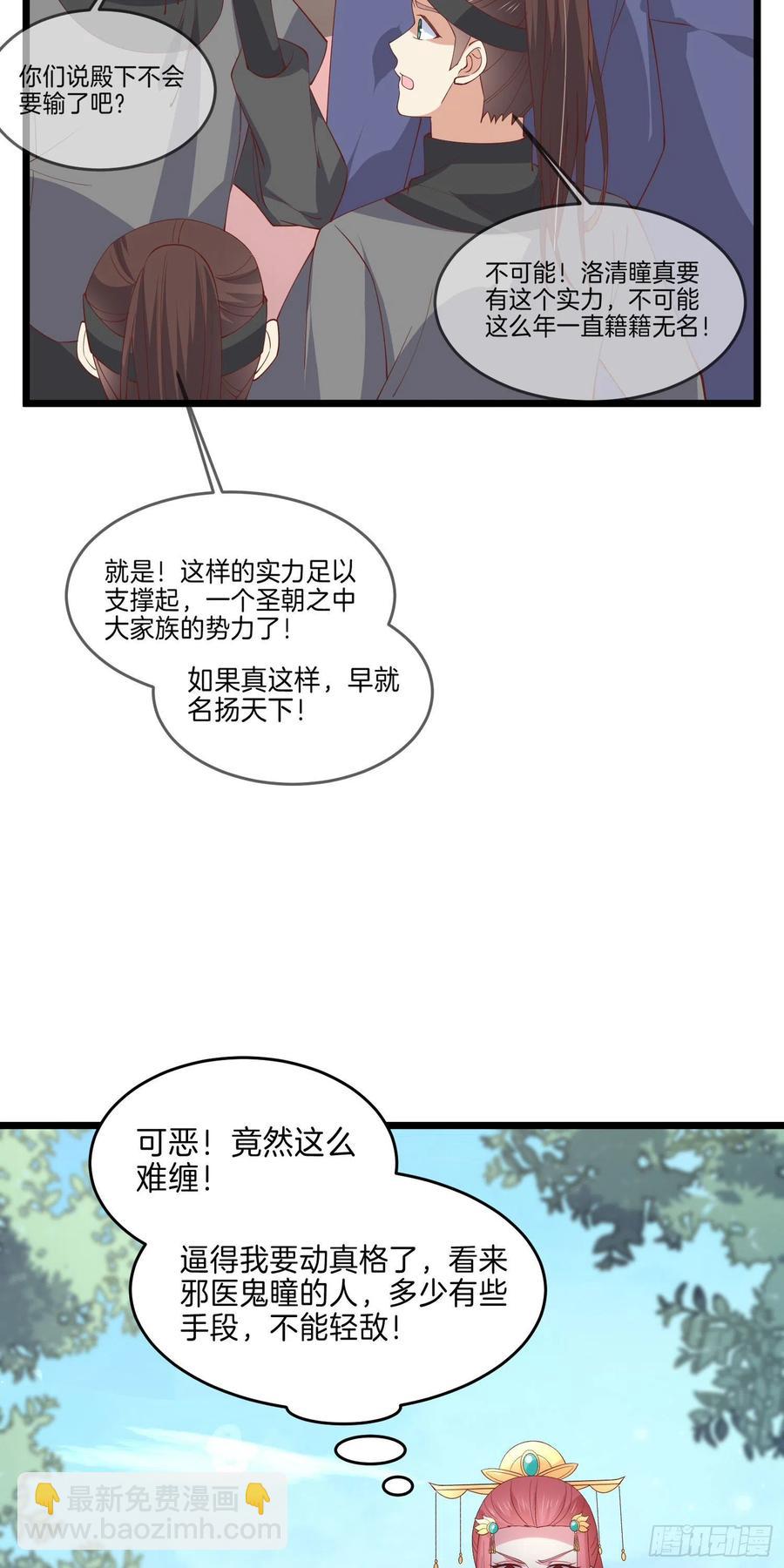 第二百四十五话 瞳瞳威武3