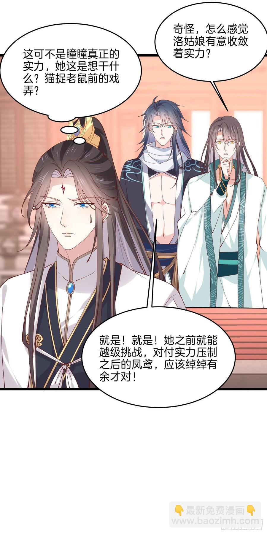 第二百四十五话 瞳瞳威武7