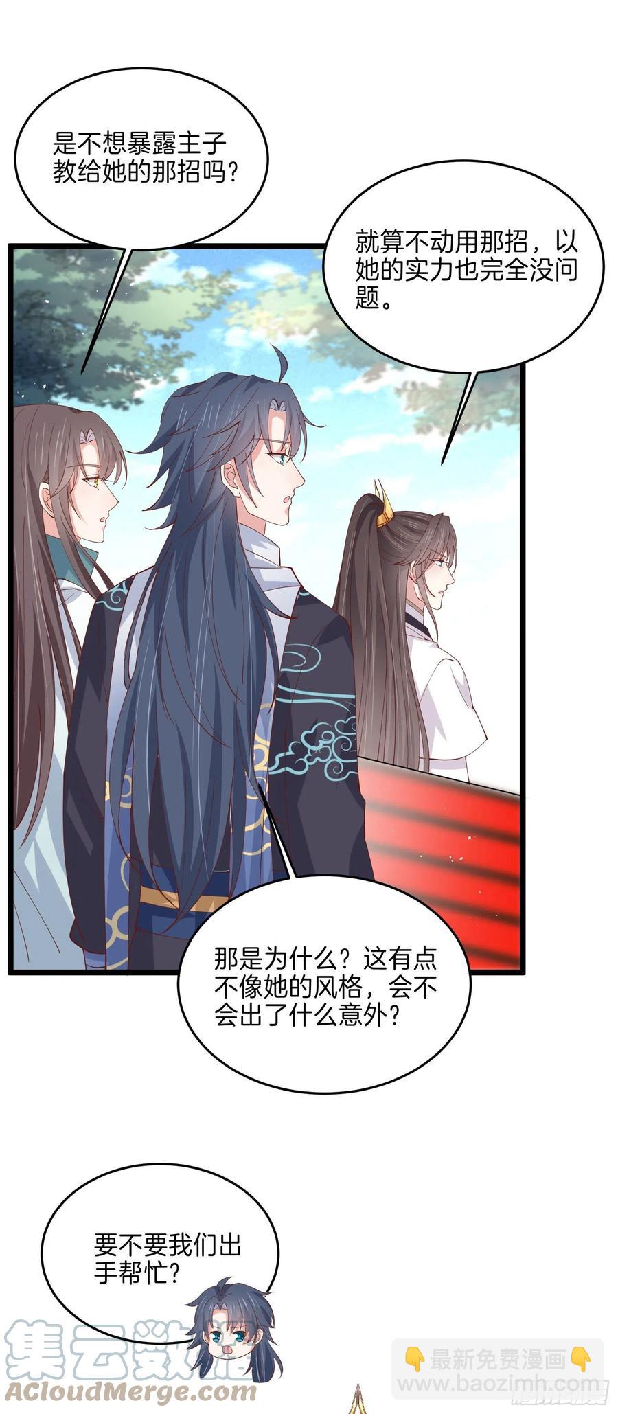 第二百四十五话 瞳瞳威武8