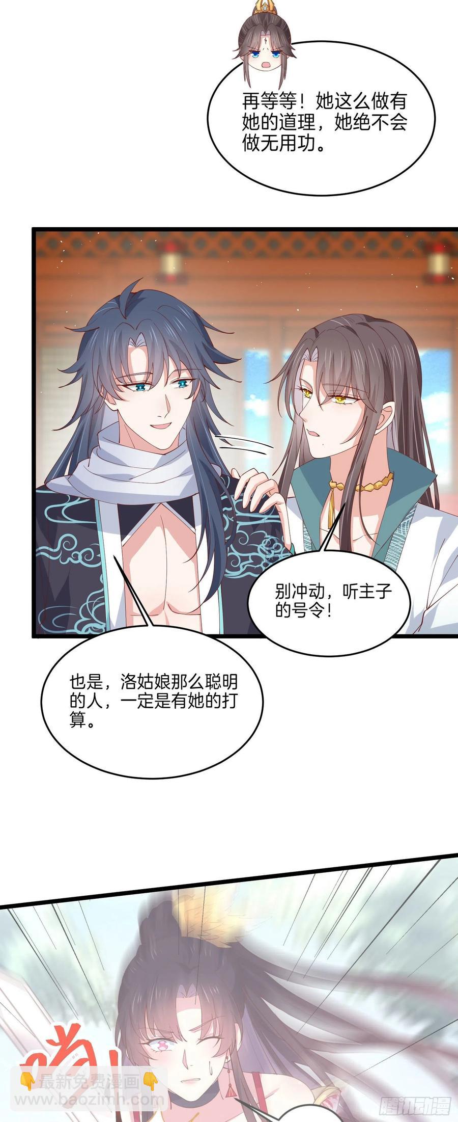 第二百四十五话 瞳瞳威武9