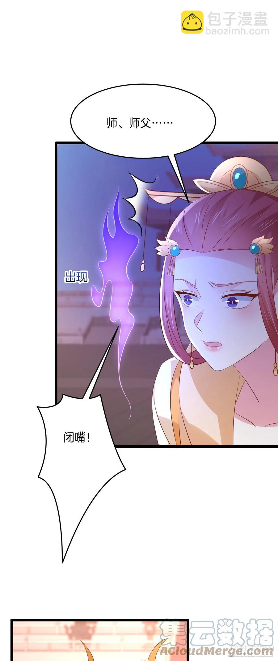 第二百四十六话 打情骂俏？10